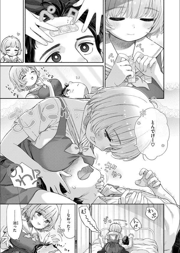 WEEKLY快楽天SELECTION ＃16_15枚目の画像